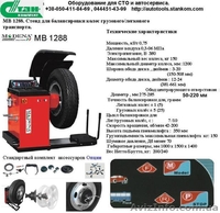 ТR 27.Шиномонтажный стенд для колёс грузового транспорта. - <ro>Изображение</ro><ru>Изображение</ru> #5, <ru>Объявление</ru> #757364