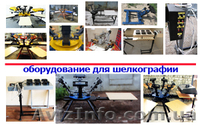 Станки для шелкотрафаретной печати - <ro>Изображение</ro><ru>Изображение</ru> #4, <ru>Объявление</ru> #750389