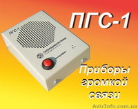 системы громкоговорящей одно- и двух-сторонней связи - <ro>Изображение</ro><ru>Изображение</ru> #3, <ru>Объявление</ru> #761754