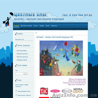 Создание и продвижение (раскрутка) сайтов в Донецке и Ясиноватой. - <ro>Изображение</ro><ru>Изображение</ru> #2, <ru>Объявление</ru> #757994