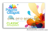 Представитель в очень прибыльный бизнес! Общероссйская компания в сфере Скидок,  - <ro>Изображение</ro><ru>Изображение</ru> #1, <ru>Объявление</ru> #781004