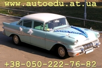 Аренда престижных автомобилей Донецк - <ro>Изображение</ro><ru>Изображение</ru> #2, <ru>Объявление</ru> #788931