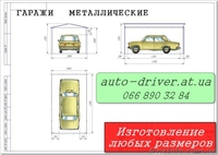 Продам Гараж металлический со СкИдКоЙ - <ro>Изображение</ro><ru>Изображение</ru> #1, <ru>Объявление</ru> #796422