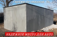 Продам Гараж металлический со СкИдКоЙ - <ro>Изображение</ro><ru>Изображение</ru> #2, <ru>Объявление</ru> #796422