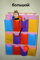 Кармашки для домашних мелочей - <ro>Изображение</ro><ru>Изображение</ru> #1, <ru>Объявление</ru> #785214