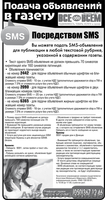 реклама в газете "Все обо Всем" Донецк, Мариуполь - <ro>Изображение</ro><ru>Изображение</ru> #3, <ru>Объявление</ru> #783130
