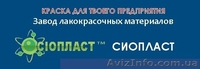 Эмаль ХВ-124,(шпатлевка ЭП-0010). Эмали ХВ124. - <ro>Изображение</ro><ru>Изображение</ru> #2, <ru>Объявление</ru> #805937