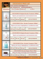 Кератиновое выпрямление и восстановление волос + вся продукция Сocochoco - <ro>Изображение</ro><ru>Изображение</ru> #1, <ru>Объявление</ru> #816285