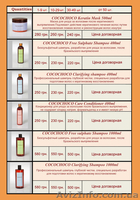 Кератиновое выпрямление и восстановление волос + вся продукция Сocochoco - <ro>Изображение</ro><ru>Изображение</ru> #2, <ru>Объявление</ru> #816285