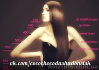 Кератиновое выпрямление-восстановление - <ro>Изображение</ro><ru>Изображение</ru> #3, <ru>Объявление</ru> #825162