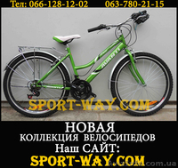 Купить Городской велосипед в Донецке, AVANTI Omega 26" NEW!(2013)  - <ro>Изображение</ro><ru>Изображение</ru> #1, <ru>Объявление</ru> #832384