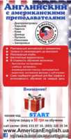 Разговорный английский с носителями языка - <ro>Изображение</ro><ru>Изображение</ru> #2, <ru>Объявление</ru> #847840