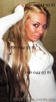 Наращивание волос в Донецке,Харькове, Одессе. - <ro>Изображение</ro><ru>Изображение</ru> #2, <ru>Объявление</ru> #851225