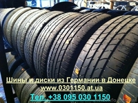 шины и диски бу из Европы - <ro>Изображение</ro><ru>Изображение</ru> #1, <ru>Объявление</ru> #856524