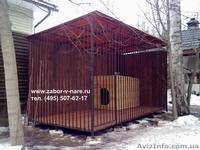 Вольеры Донецк. - <ro>Изображение</ro><ru>Изображение</ru> #6, <ru>Объявление</ru> #867564