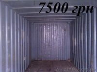 Продам морские контейнера 20 футовые от 7500грн - <ro>Изображение</ro><ru>Изображение</ru> #2, <ru>Объявление</ru> #881587