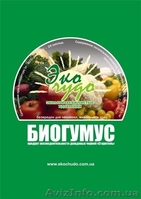 Биоудобрения.Экочудо. - <ro>Изображение</ro><ru>Изображение</ru> #3, <ru>Объявление</ru> #876445