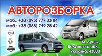 шрот по опель рено нисан - <ro>Изображение</ro><ru>Изображение</ru> #2, <ru>Объявление</ru> #906349