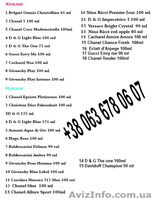 Оригинальную парфюмерию ( TESTER ) - <ro>Изображение</ro><ru>Изображение</ru> #5, <ru>Объявление</ru> #914655