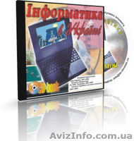 Подготовка IT специалистов - <ro>Изображение</ro><ru>Изображение</ru> #1, <ru>Объявление</ru> #915775