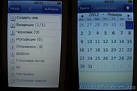  iPhone 5G Wi-Fi экран 4 дюйма  - <ro>Изображение</ro><ru>Изображение</ru> #4, <ru>Объявление</ru> #911909