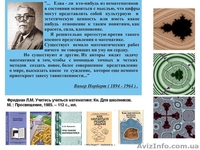 Подготовка IT специалистов - <ro>Изображение</ro><ru>Изображение</ru> #4, <ru>Объявление</ru> #915775