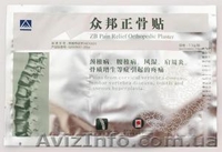 Пластырь ортопедический – эффективное средство от различных болей - <ro>Изображение</ro><ru>Изображение</ru> #2, <ru>Объявление</ru> #934400