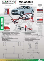 MO-600M Подъемник ножничный гидравлический передвижной г/п 3 т. Для шиномонтажа. - <ro>Изображение</ro><ru>Изображение</ru> #3, <ru>Объявление</ru> #930589