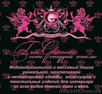 Лучшие цены на пошив и ремонт одежды ! ЛУЧШИЕ ЦЕНЫ В РЕГИОНАХ!! - <ro>Изображение</ro><ru>Изображение</ru> #1, <ru>Объявление</ru> #961721