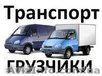 Услуги грузчиков и подсобников по всей Украине - <ro>Изображение</ro><ru>Изображение</ru> #2, <ru>Объявление</ru> #969375