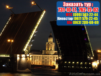 в Санкт-Петербурге из Донецка 2014! Жми! - <ro>Изображение</ro><ru>Изображение</ru> #3, <ru>Объявление</ru> #968637