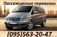 Аренда микроавтобуса Mercedes Sprinter(17-20 мест) - <ro>Изображение</ro><ru>Изображение</ru> #3, <ru>Объявление</ru> #980481