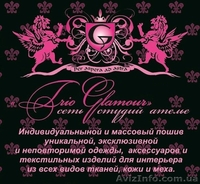 пошив, перекрой, утепление и ремонт одежды! СУПЕР СКИДКИ до 40%! - <ro>Изображение</ro><ru>Изображение</ru> #6, <ru>Объявление</ru> #981641