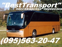 Заказ, аренда и прокат современных автобусов и микроавтобусов. Донецк,Украина - <ro>Изображение</ro><ru>Изображение</ru> #1, <ru>Объявление</ru> #989938