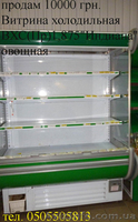 Продам оборудование для супермаркетов - <ro>Изображение</ro><ru>Изображение</ru> #4, <ru>Объявление</ru> #1059234