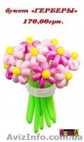 Цветы из шаров Донецк - <ro>Изображение</ro><ru>Изображение</ru> #1, <ru>Объявление</ru> #1090617
