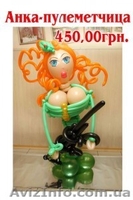 Шары на 23 февраля и 8 марта Донецк - <ro>Изображение</ro><ru>Изображение</ru> #2, <ru>Объявление</ru> #1090613