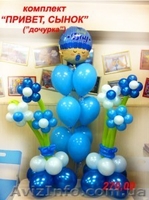 Букеты шаров Донецк - <ro>Изображение</ro><ru>Изображение</ru> #4, <ru>Объявление</ru> #1090619