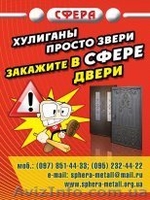двери изготовление установка - <ro>Изображение</ro><ru>Изображение</ru> #3, <ru>Объявление</ru> #1149367