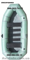 лодку надувную Стриж продам по выгодной цене - <ro>Изображение</ro><ru>Изображение</ru> #6, <ru>Объявление</ru> #249035