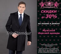 Индивидуальный пошив мужских костюмов в Донецке - <ro>Изображение</ro><ru>Изображение</ru> #6, <ru>Объявление</ru> #1304611