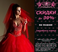 Пошив одежды в Донецке - <ro>Изображение</ro><ru>Изображение</ru> #4, <ru>Объявление</ru> #1307588