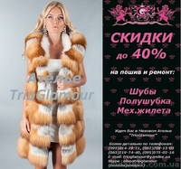 Пошив меховых жилетов Донецке от 1599грн.  У НАС ЛУЧШИЕ ЦЕНЫ - <ro>Изображение</ro><ru>Изображение</ru> #1, <ru>Объявление</ru> #1315786