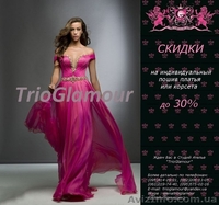 Пошив завораживающих платьев в Ателье "TrioGlamour" - <ro>Изображение</ro><ru>Изображение</ru> #1, <ru>Объявление</ru> #1310502