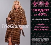 Меховое  Ателье. Донецк - <ro>Изображение</ro><ru>Изображение</ru> #1, <ru>Объявление</ru> #1315790