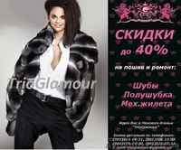 Шубы из натурального меха в Донецке - <ro>Изображение</ro><ru>Изображение</ru> #8, <ru>Объявление</ru> #1310505