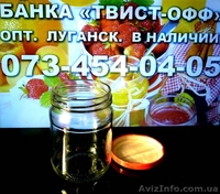 Банка «Твист-Офф». ОПТ, в наличии! - <ro>Изображение</ro><ru>Изображение</ru> #2, <ru>Объявление</ru> #1333180