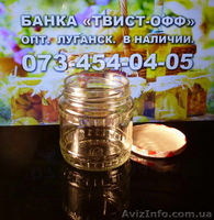 Банка «Твист-Офф». ОПТ, в наличии! - <ro>Изображение</ro><ru>Изображение</ru> #5, <ru>Объявление</ru> #1333180