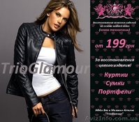 ПОКРАСКА КОЖИ  на основе ЖИДКОЙ КОЖИ (новая технология)! - <ro>Изображение</ro><ru>Изображение</ru> #1, <ru>Объявление</ru> #1338320