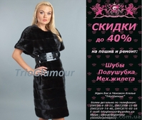 Жилетки из меха норки. БОЛЬШОЙ Выбор, ЛУЧШИЕ ЦЕНЫ - <ro>Изображение</ro><ru>Изображение</ru> #1, <ru>Объявление</ru> #1354556